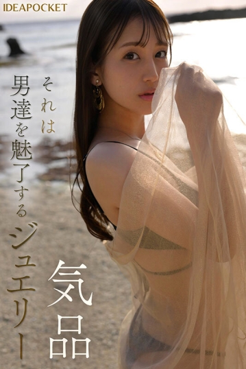 IPZZ-688/ipzz00688のティザービジュアル1