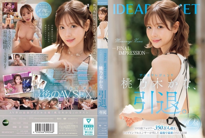 IPZZ-698/ipzz00698のメインビジュアル