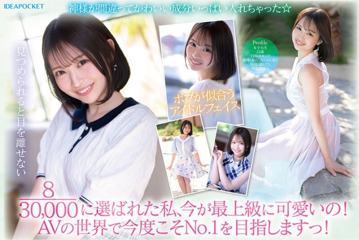 IPZZ-713/ipzz00713のティザービジュアル1