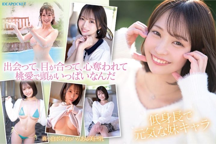 IPZZ-713/ipzz00713のティザービジュアル2