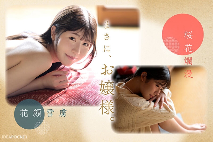 IPZZ-731/ipzz00731のティザービジュアル2