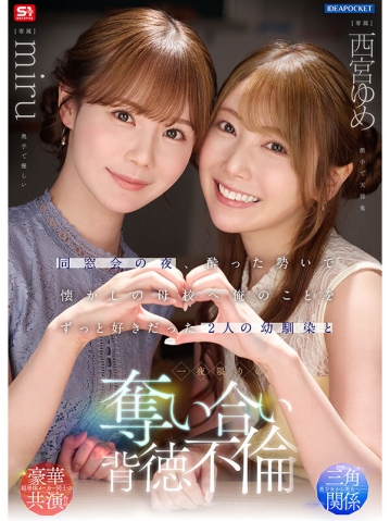 IPZZ-751/ipzz00751のキービジュアル