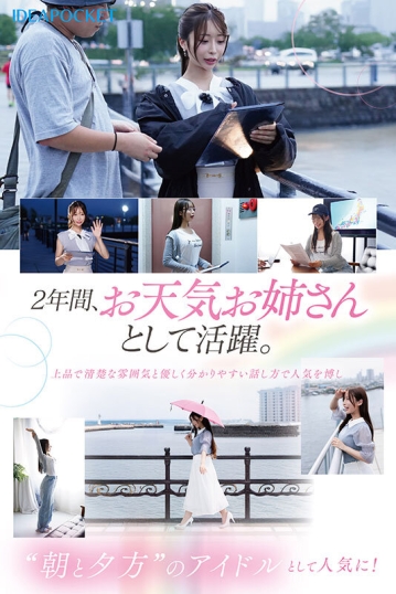 IPZZ-770/ipzz00770のティザービジュアル2