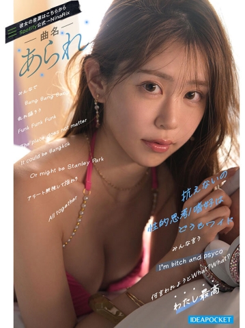 IPZZ-798/ipzz00798のティザービジュアル2