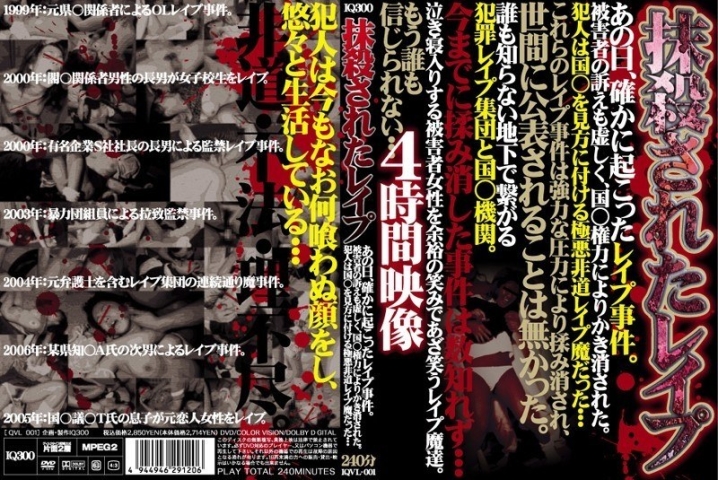 IQVL-000/iqvl001のメインビジュアル