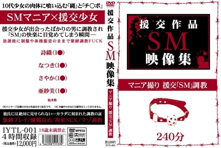 IYTL-001/iytl00001のメインビジュアル