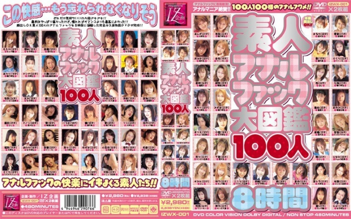 IZWX-000/izwx001のメインビジュアル