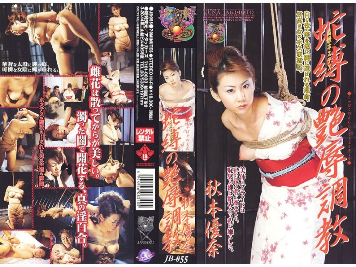 JB-000/jb055のメインビジュアル