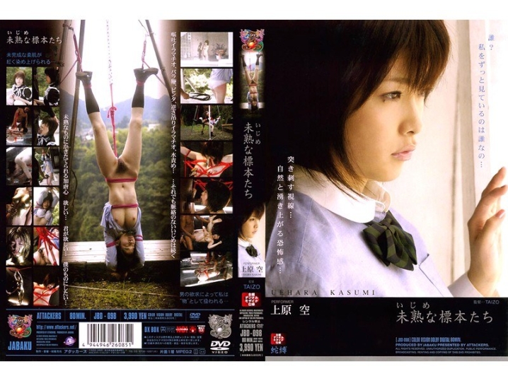 JBD-000/jbd098のメインビジュアル
