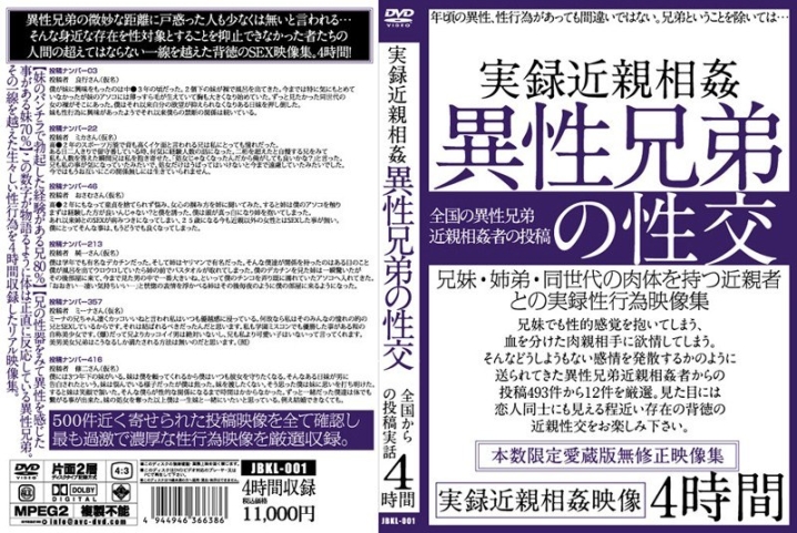 JBKL-000/jbkl001のメインビジュアル
