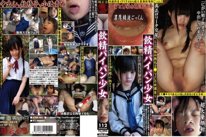 JCNR-001/jcnr00001のメインビジュアル