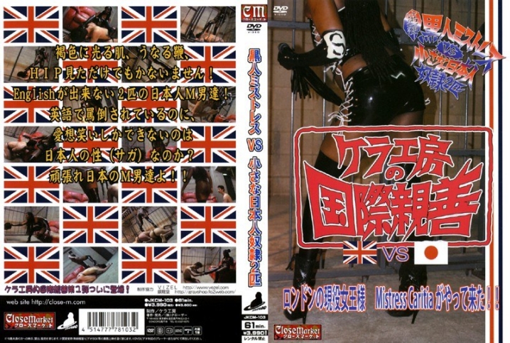 JKCM-103/jkcm00103のメインビジュアル