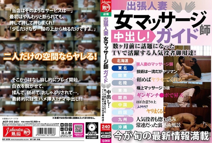 JKST-015/jkst00015のメインビジュアル
