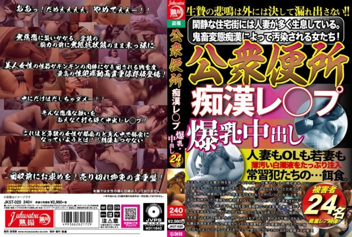 JKST-020/jkst00020のメインビジュアル