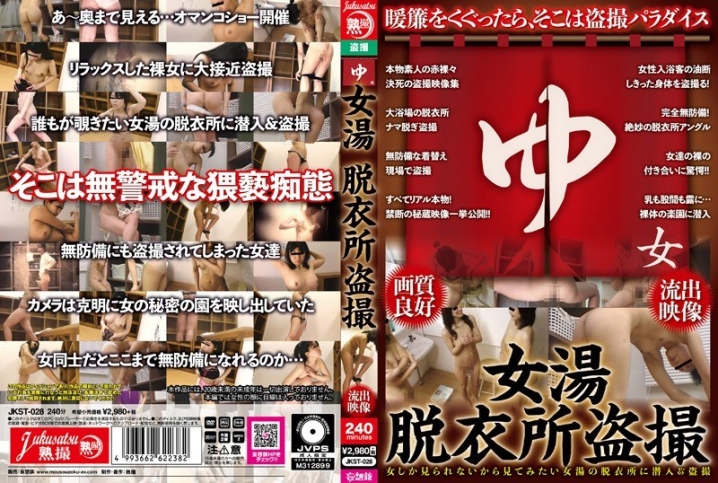 JKST-028/jkst00028のメインビジュアル