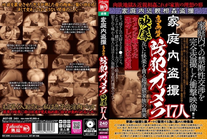 JKST-030/jkst00030のメインビジュアル