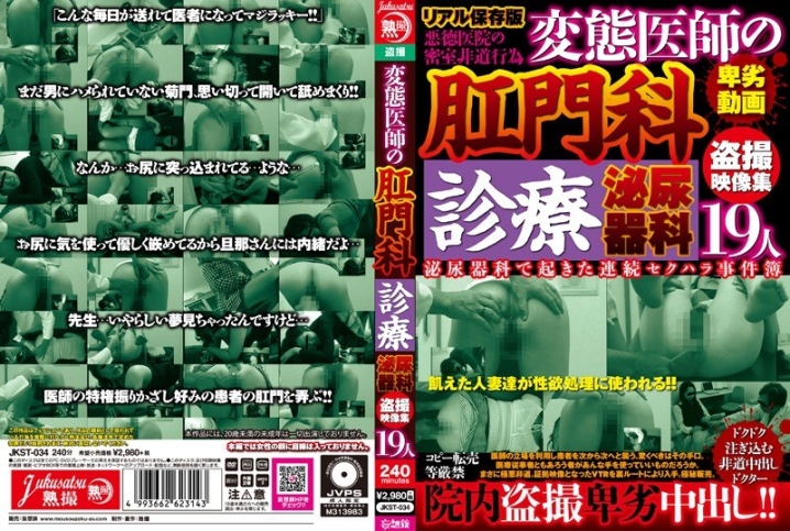 JKST-034/jkst00034のメインビジュアル