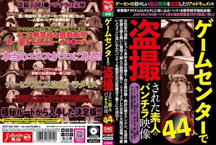 JKST-042/jkst00042のメインビジュアル