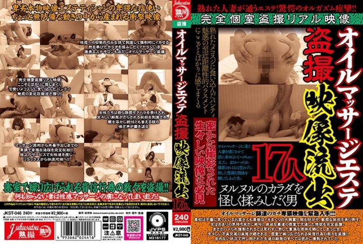 JKST-046/jkst00046のメインビジュアル