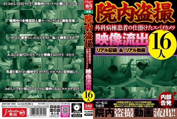 JKST-047/jkst00047のメインビジュアル