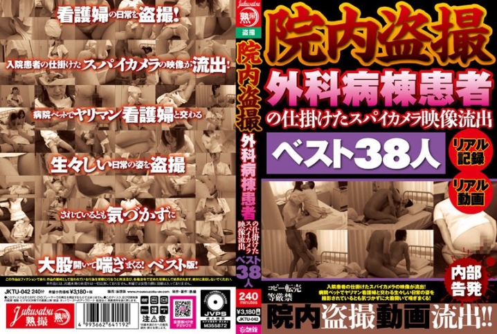 JKTU-042/jktu00042のメインビジュアル
