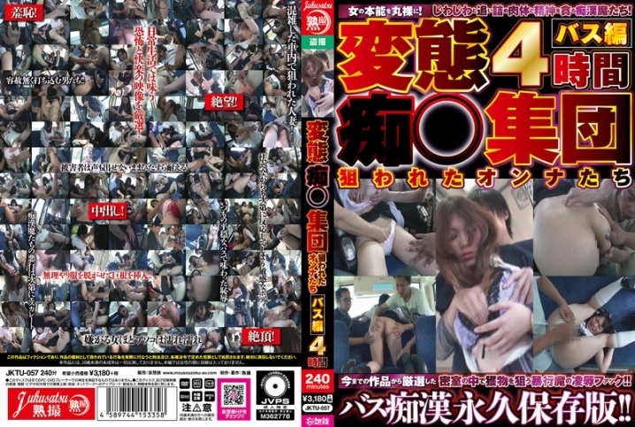 JKTU-057/jktu00057のメインビジュアル