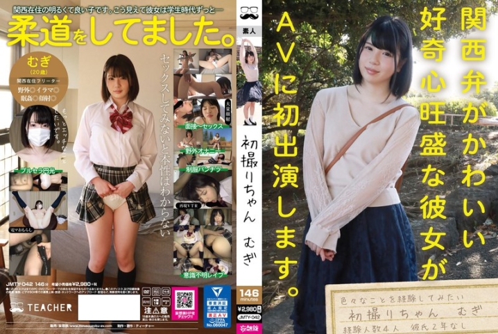 JMTY-042/jmty00042のメインビジュアル