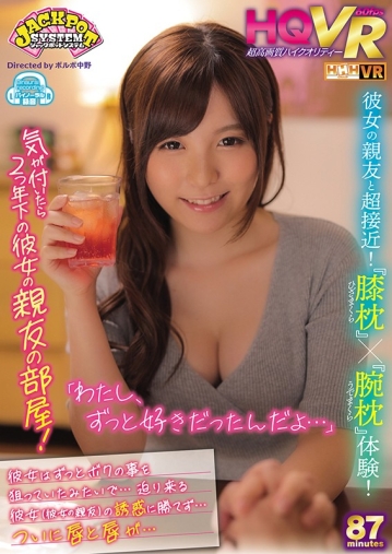 JPSVR-001/jpsvr00001のキービジュアル