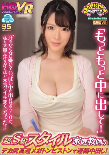 JPSVR-009/jpsvr00009のキービジュアル