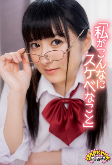 JPSVR-017/jpsvr00017のキービジュアル