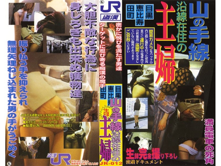 JR-000/jr012のメインビジュアル