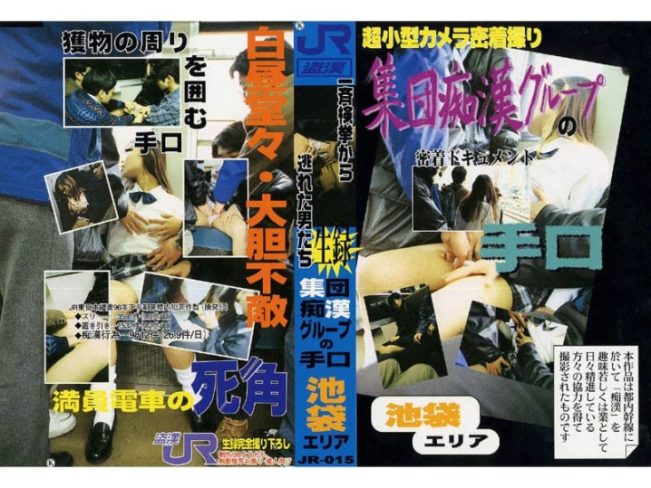 JR-000/jr015のメインビジュアル