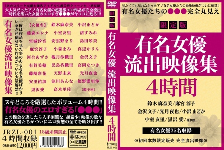 JRZL-001/jrzl00001のメインビジュアル