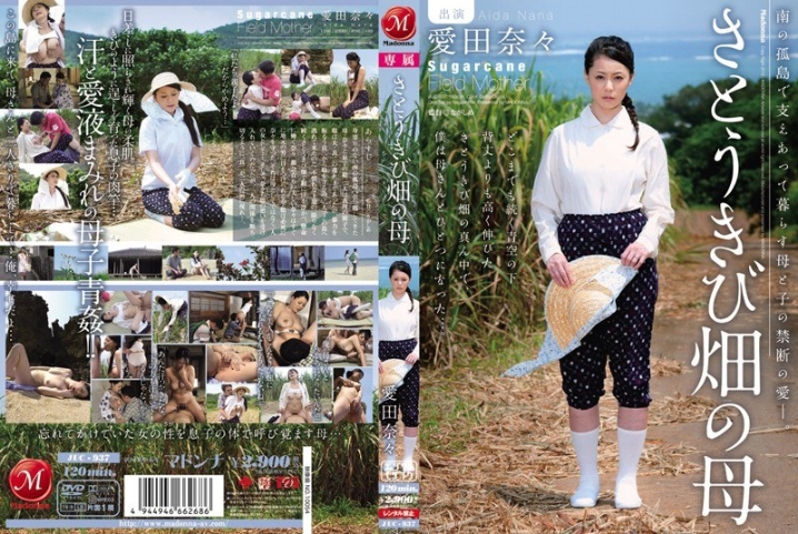 JUC-937/juc00937のメインビジュアル