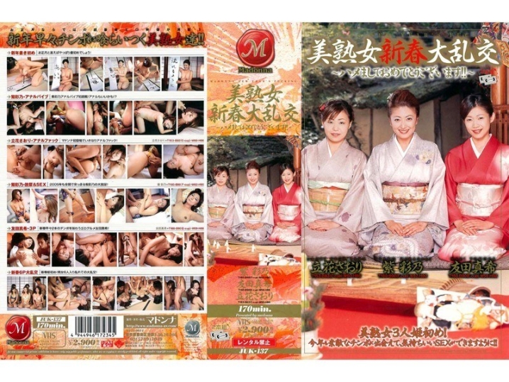 JUK-000/juk137のメインビジュアル