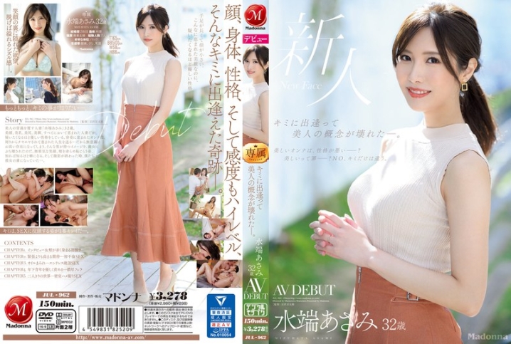JUL-962/jul00962のメインビジュアル