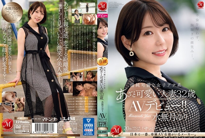JUQ-525/juq00525のメインビジュアル