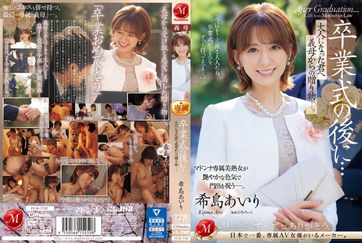 JUQ-736/juq00736のメインビジュアル