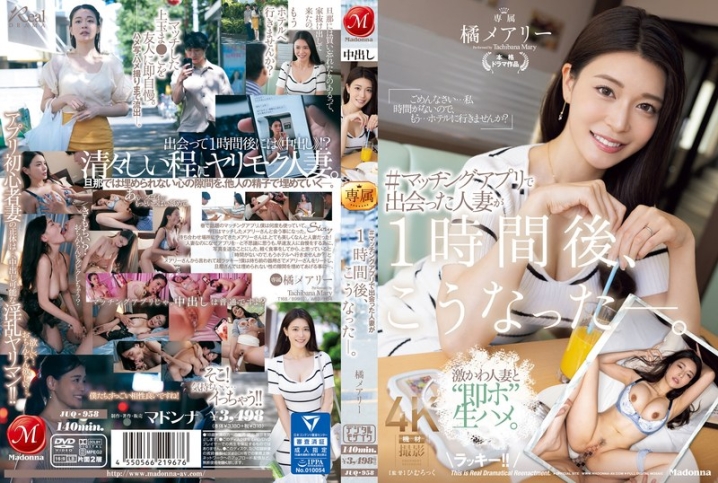JUQ-958/juq00958のメインビジュアル