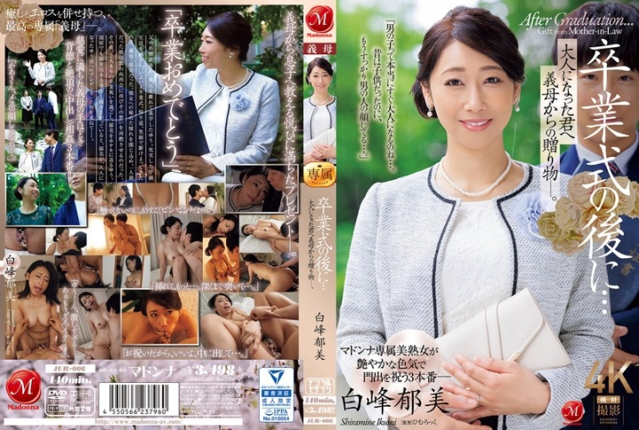 JUR-006/jur00006のメインビジュアル