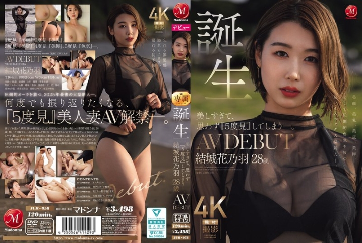 JUR-058/jur00058のメインビジュアル