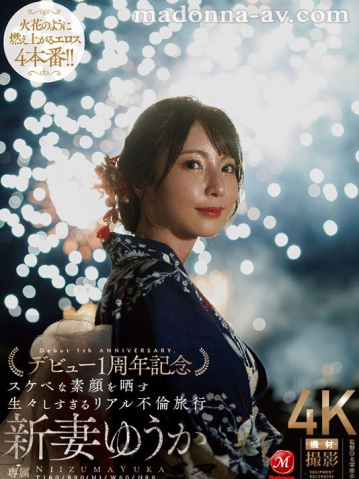 JUR-609/jur00609のキービジュアル