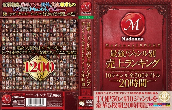 JUSD-527/jusd00527のメインビジュアル