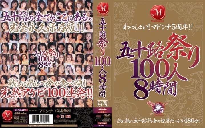 JUSD-000/jusd172のメインビジュアル