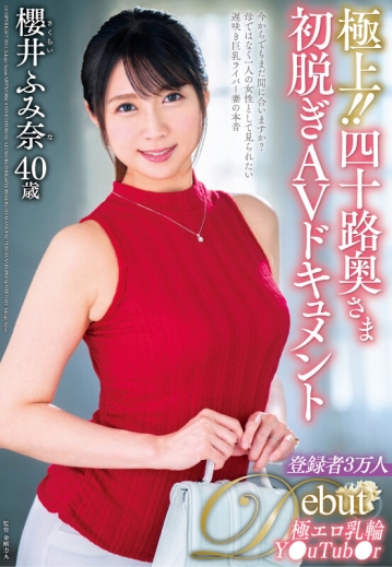 JUTA-138/juta00138のキービジュアル