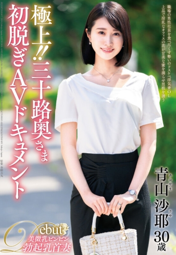 JUTA-139/juta00139のキービジュアル