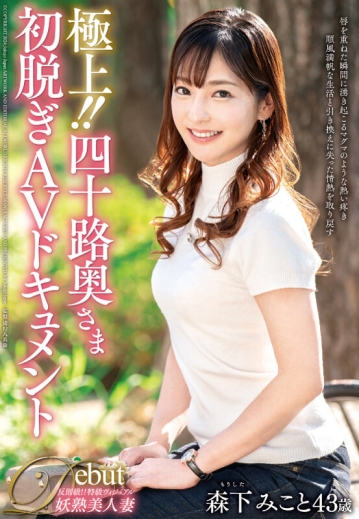 JUTA-143/juta00143のキービジュアル