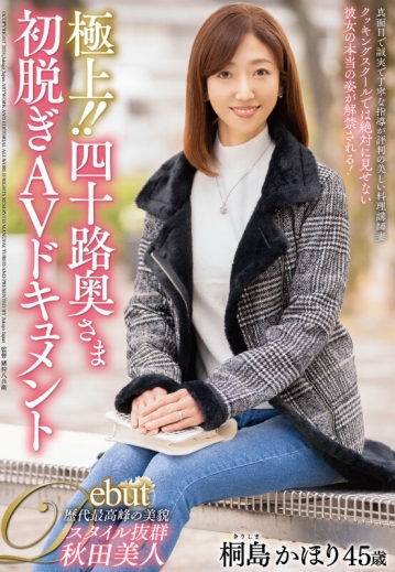JUTA-146/juta00146のキービジュアル