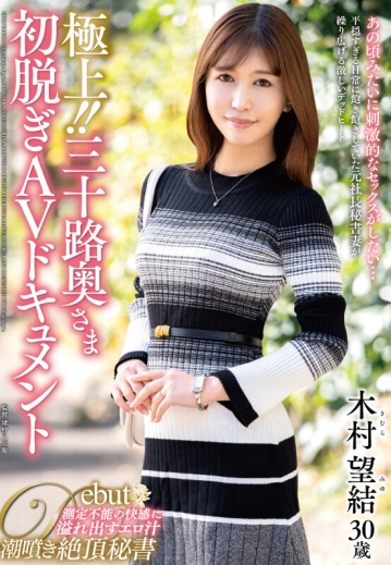JUTA-147/juta00147のキービジュアル