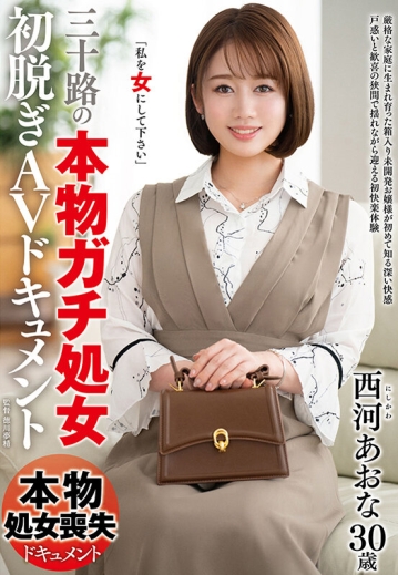 JUTA-148/juta00148のキービジュアル